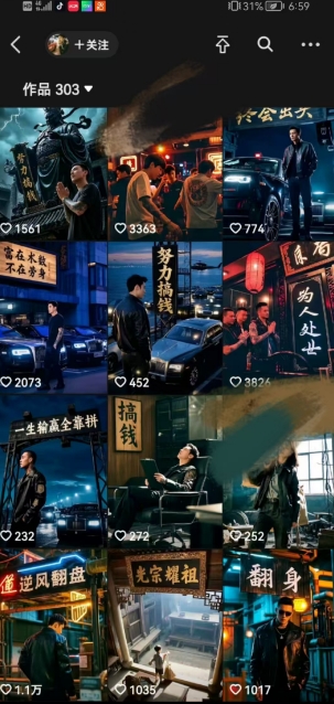  全网首发抖音创业粉新玩法，5分钟一个原创作品，不违规，不废号，流量好 第2张