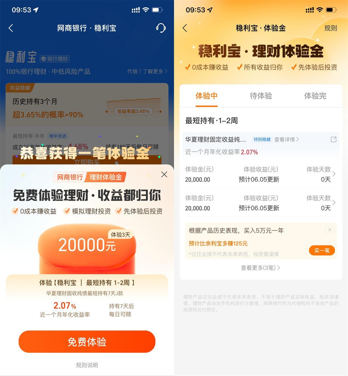 支付宝网商银行领20万体验金-空域资源网