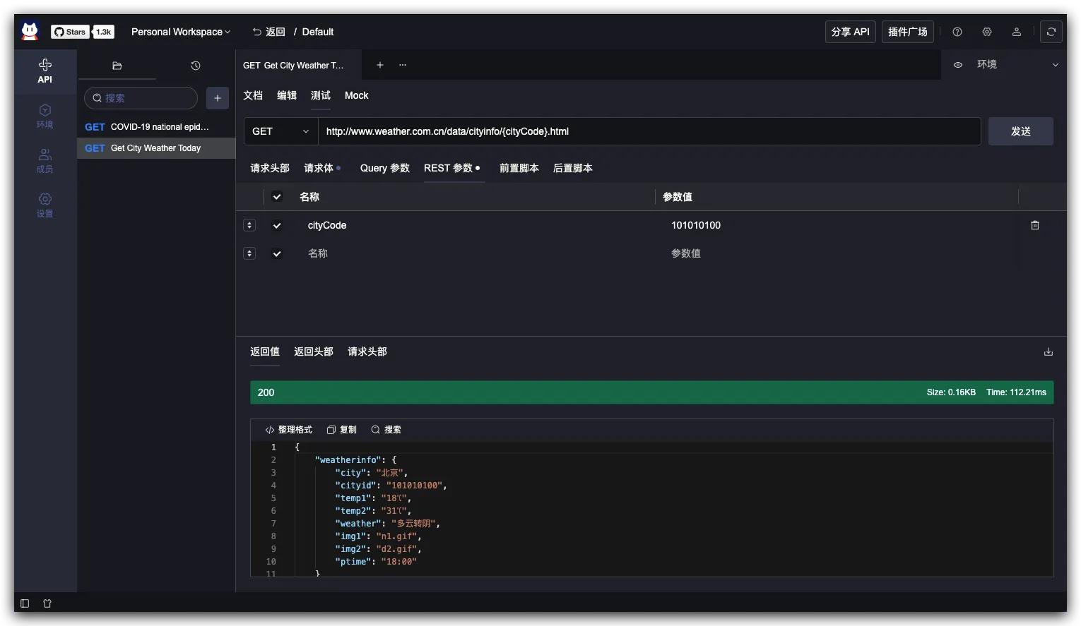Postcat(开源免费API开发测试工具)-空域资源网