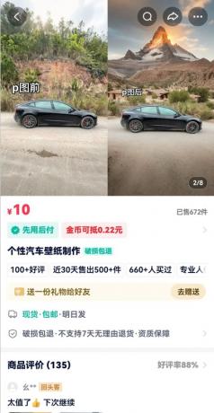 利用AI软件P图赚钱，个性汽车壁纸副业思路，一个月变现超3000+！-颜夕资源网-第15张图片