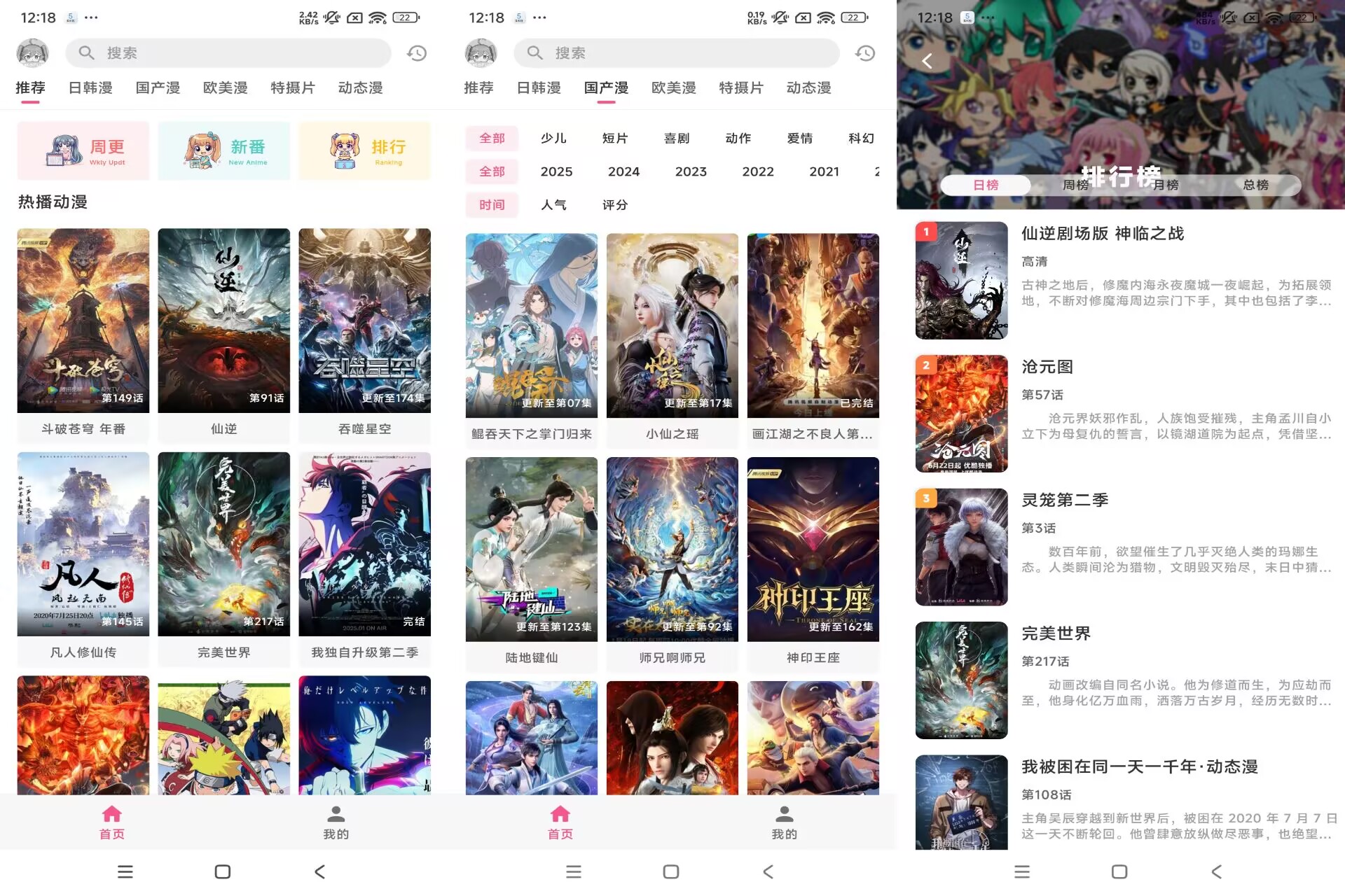 omofunV1.0.51 免费看遍全网热门动漫-空域资源网