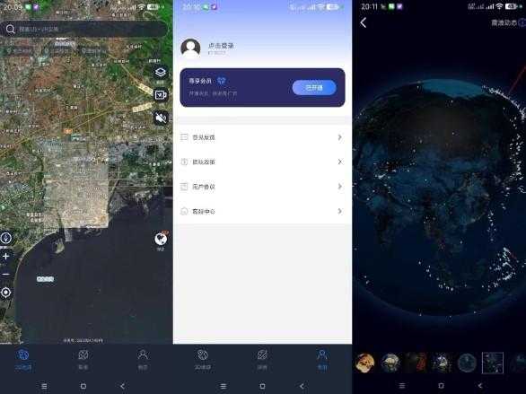 星云地球-AI景点免费看解锁高级版本-空域资源网