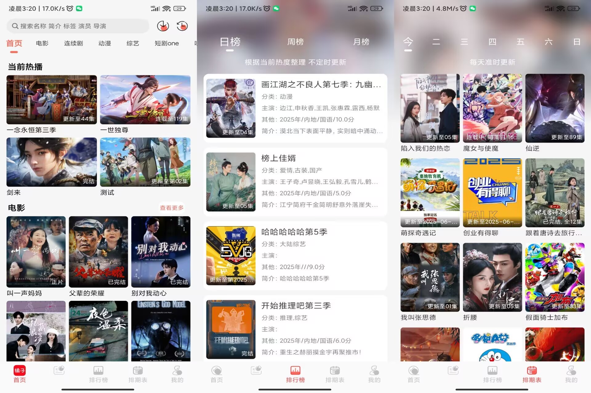 【橘子视频】3.0.0最新电影实时免费看-空域资源网
