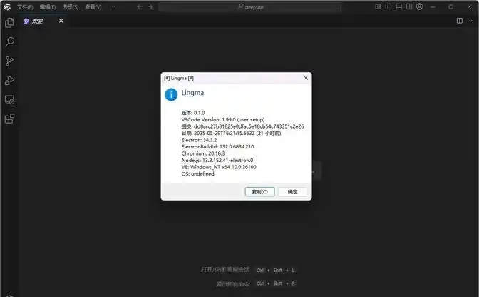 灵码IDE(阿里云推出的AI编程助手)