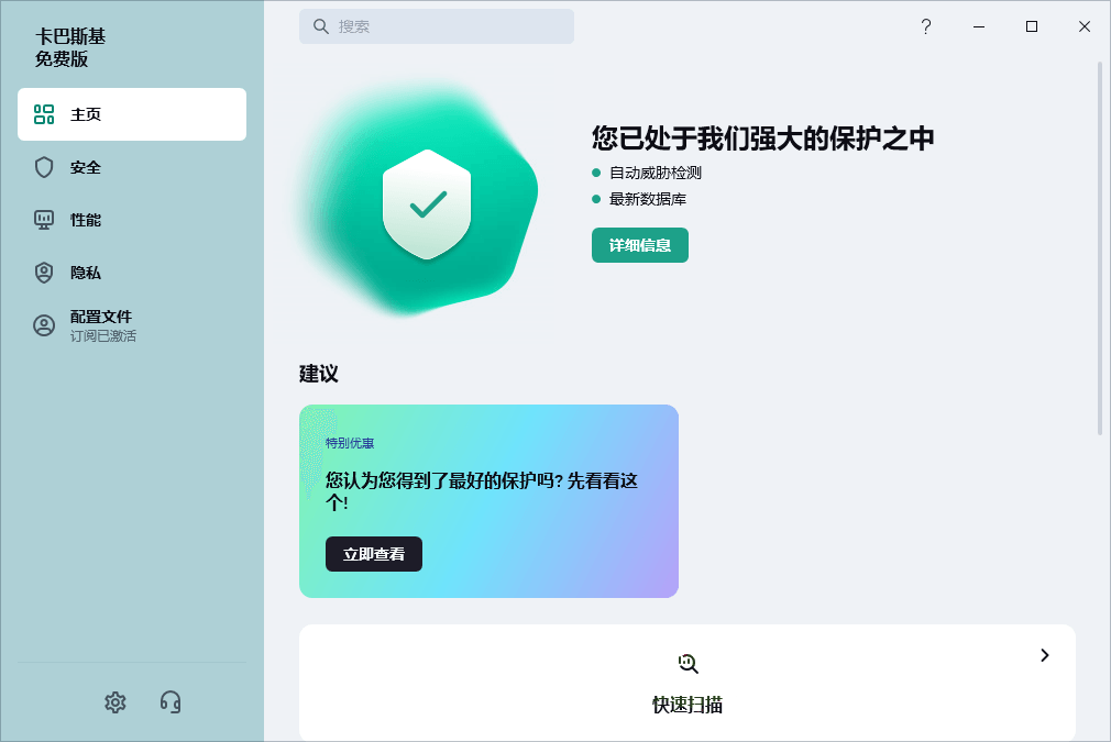 Kaspersky卡巴斯基v21.21.7.384-空域资源网