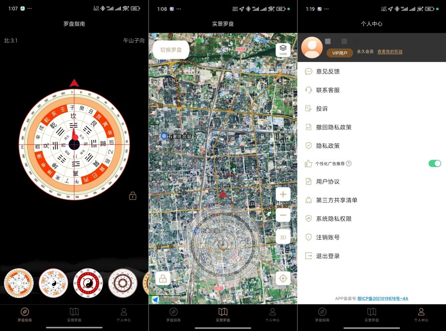 罗盘指南针6.46风水定位｜精准轮盘测算｜寻墓地解锁版-空域资源网