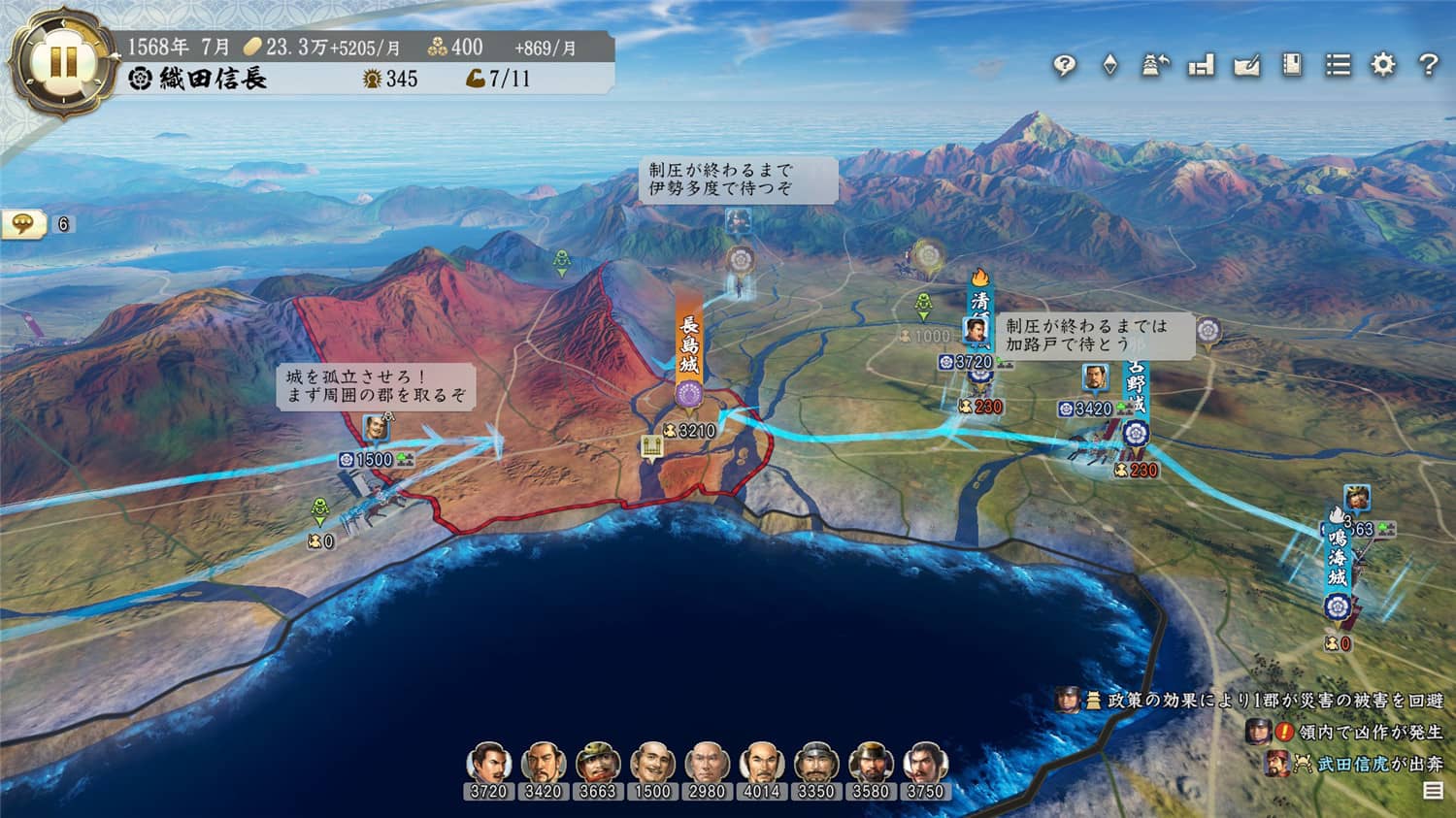 图片[6]-《信长之野望：新生》威力加强版