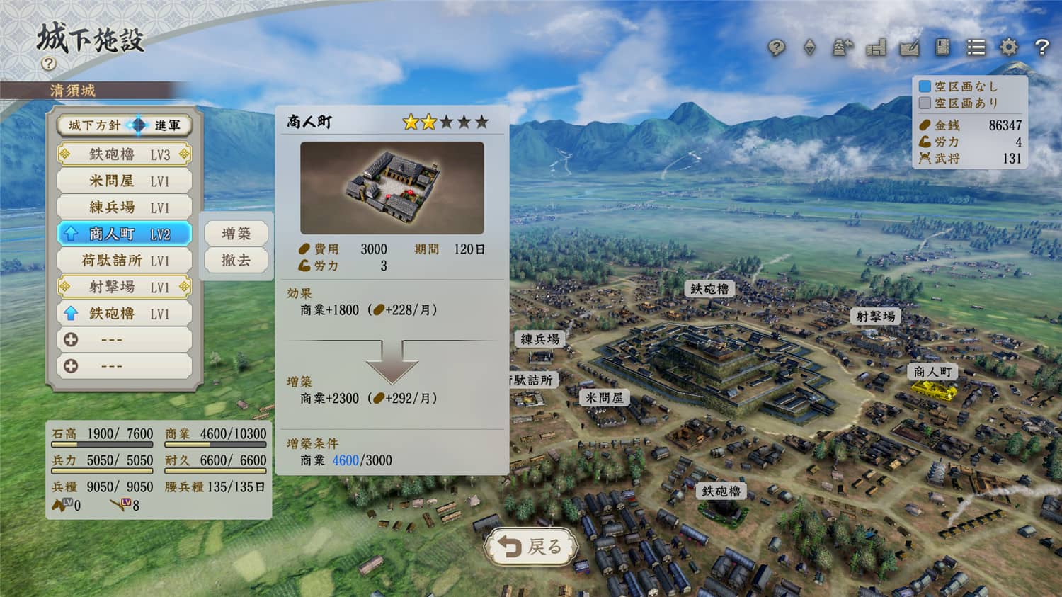 图片[4]-《信长之野望：新生》威力加强版