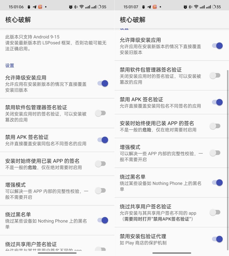 核心解锁免签名覆盖安装应用可降级覆盖安装-空域资源网