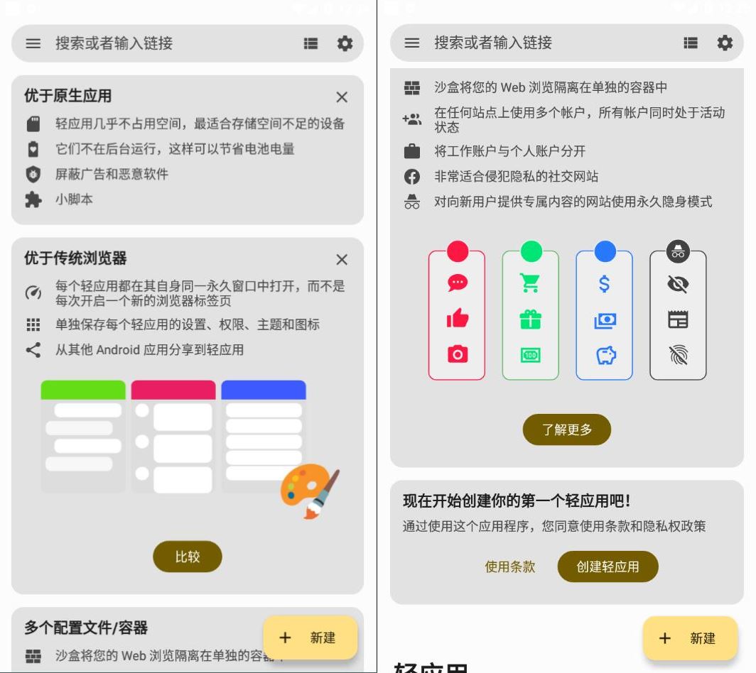 网页转应用Hermit_v28.2.0高级版-空域资源网