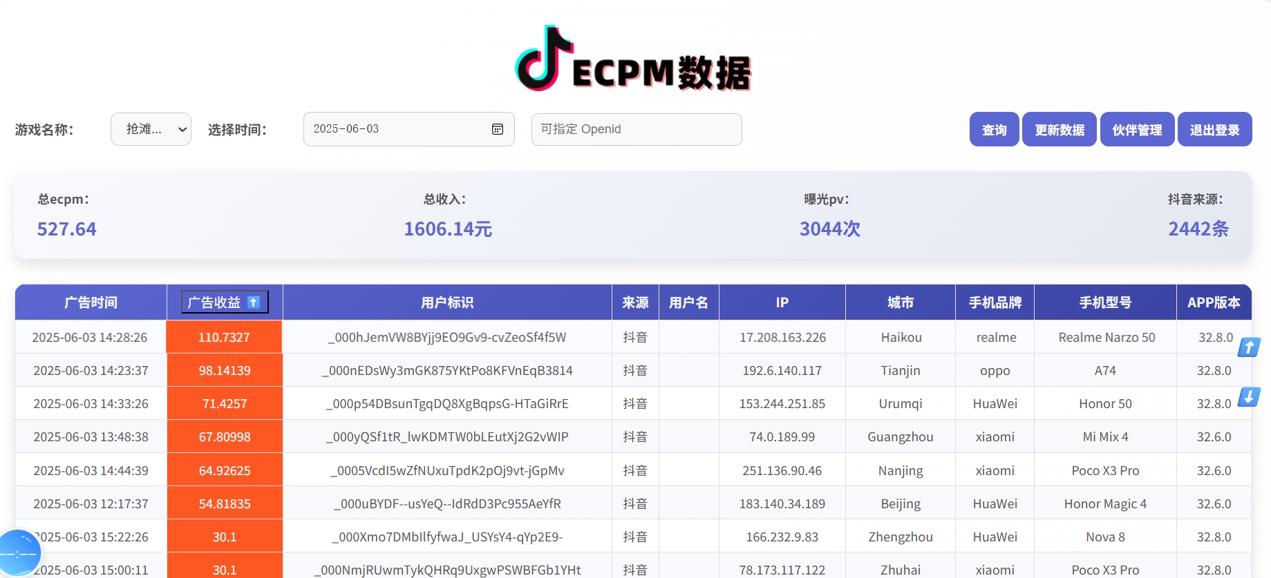 抖音小游戏，2025最新风口项目，亲测单游戏2000+感兴趣点击了解 第3张