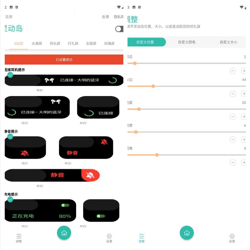 万象灵动岛v2.5/仿iPhone灵动岛-空域资源网