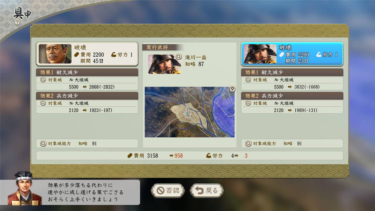 图片[3]-《信长之野望：新生》威力加强版