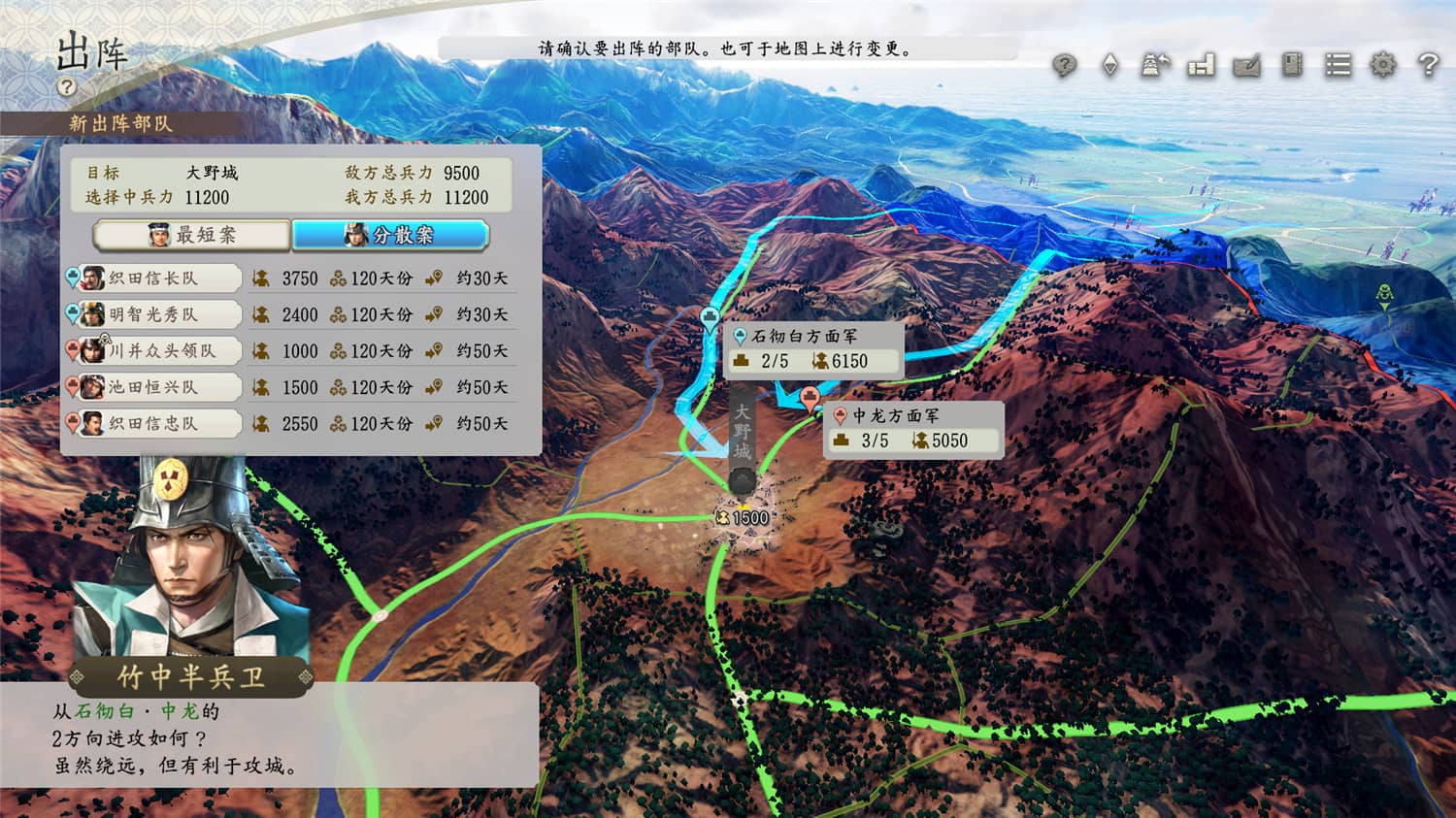 图片[2]-《信长之野望：新生》威力加强版