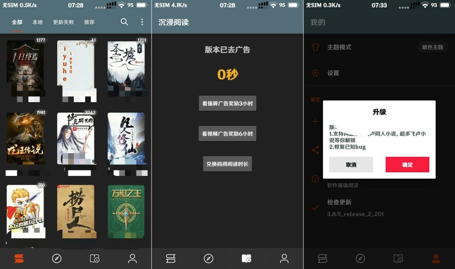 橘子阅读器最强版本去除广告内置上千书源-空域资源网