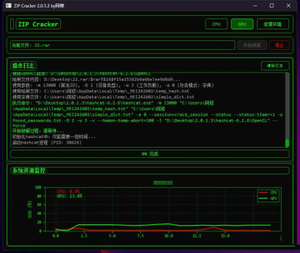 压缩包密码破解工具ZIP Cracker v4.0.50正式版