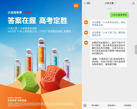 小米之家到店免费领答案之水