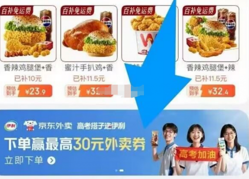 京东搜 每日外卖 ,如图试试抽 30无门槛 ,部分人才有哈 ​​​-空域资源网