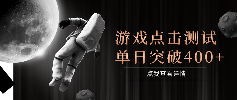 闪电游，知名游戏整合平台，项目背靠大厂，运行稳定，项目操作简单，无需专业知识。支持多窗口同时运行，高效利用电脑资源进行灵活多开，突破收益单日点击测试400+-空域资源网