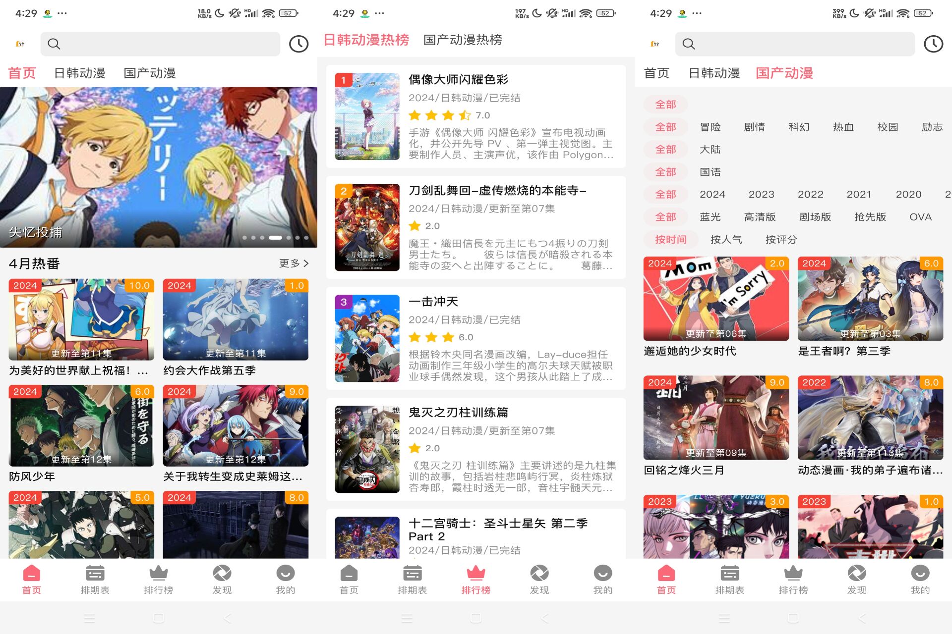 工具大师APP 很多常用的小工具