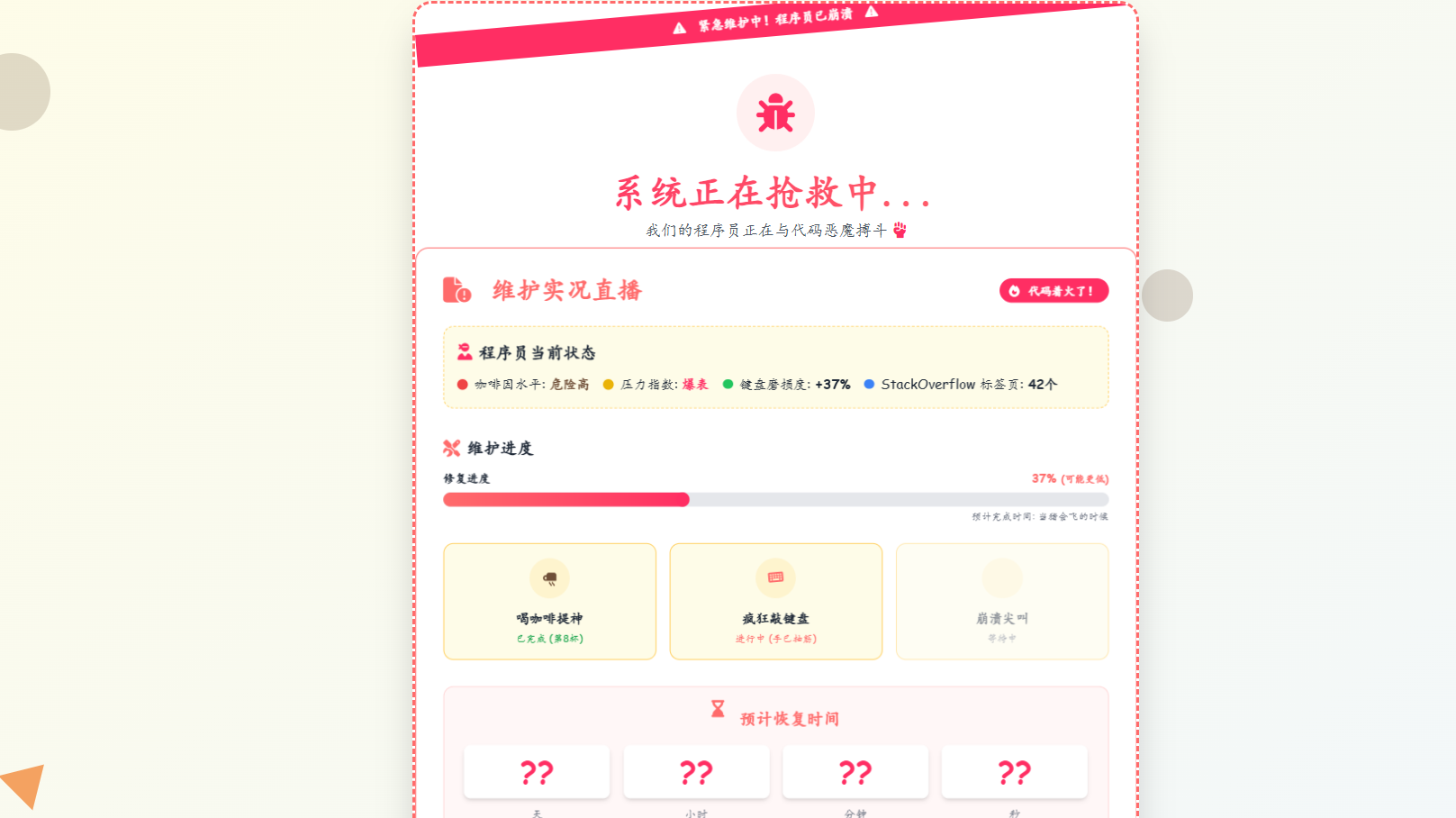 三款高颜值 404 页面源码分享！让你的网站「迷路页」也吸睛
