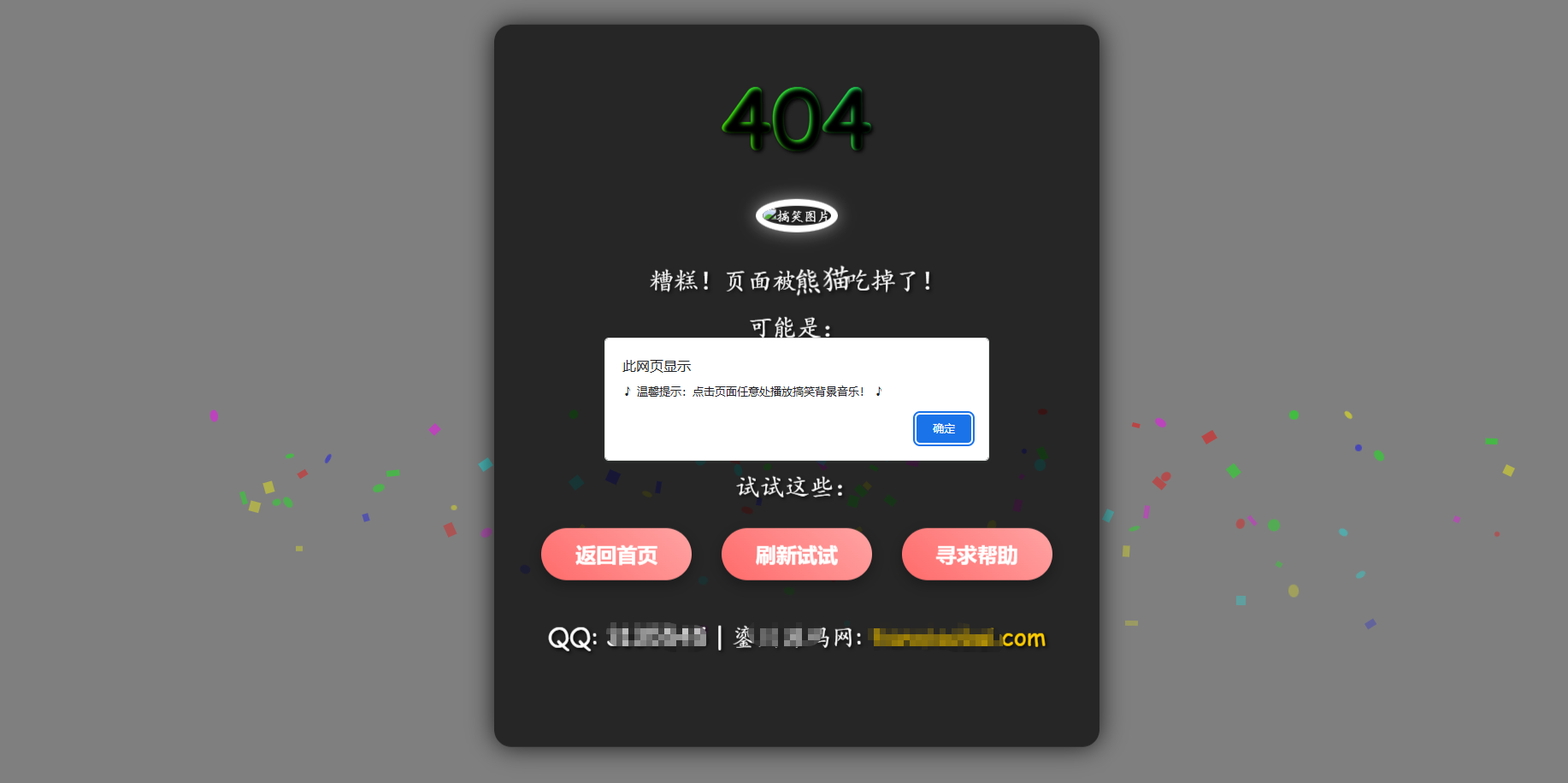 三款高颜值 404 页面源码分享！让你的网站「迷路页」也吸睛