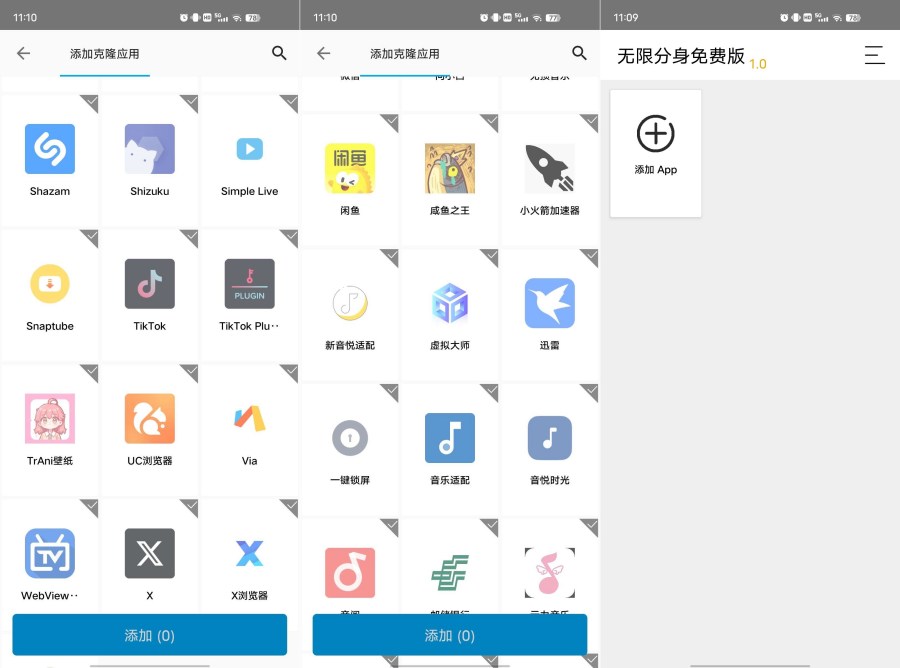 无限分身克隆v1.0完全免费版极速双开无卡顿永久可用-空域资源网