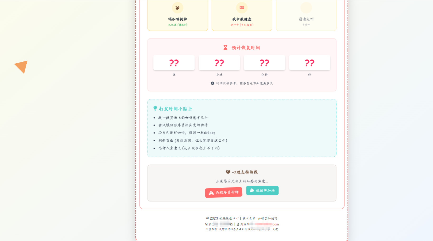 三款高颜值404页面源码分享！让你的网站「迷路页」也吸睛-空域资源网