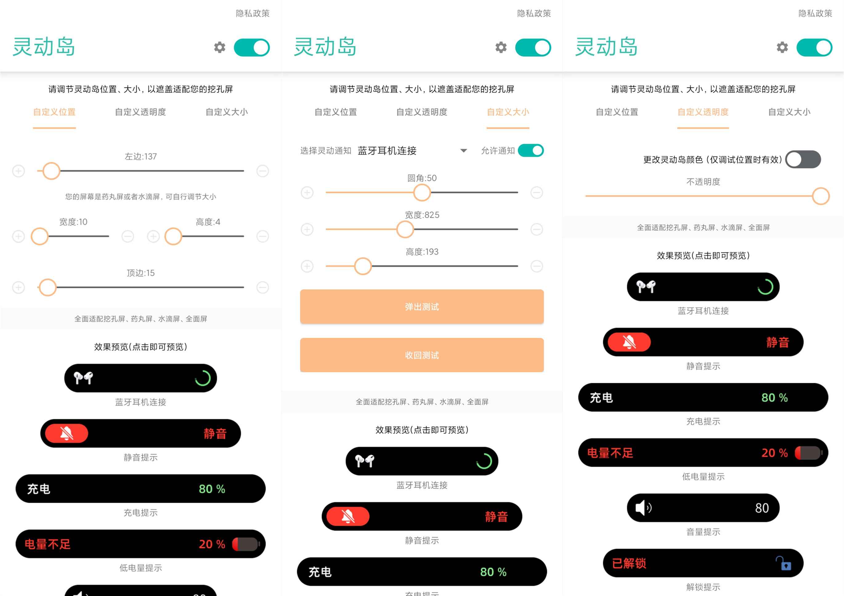 安卓万象灵动岛v2.3功能巨多-空域资源网