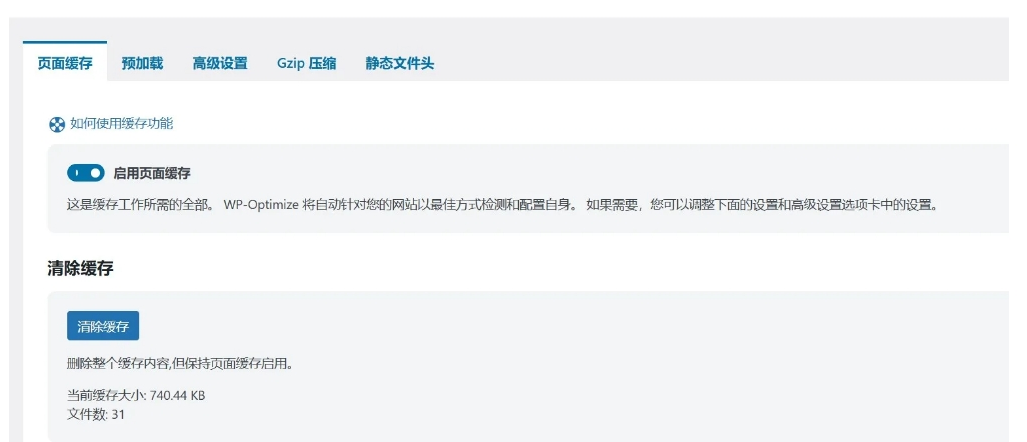 WP-Optimize Premium v4.2.2 – WP优化加速与缓存插件-空域资源网