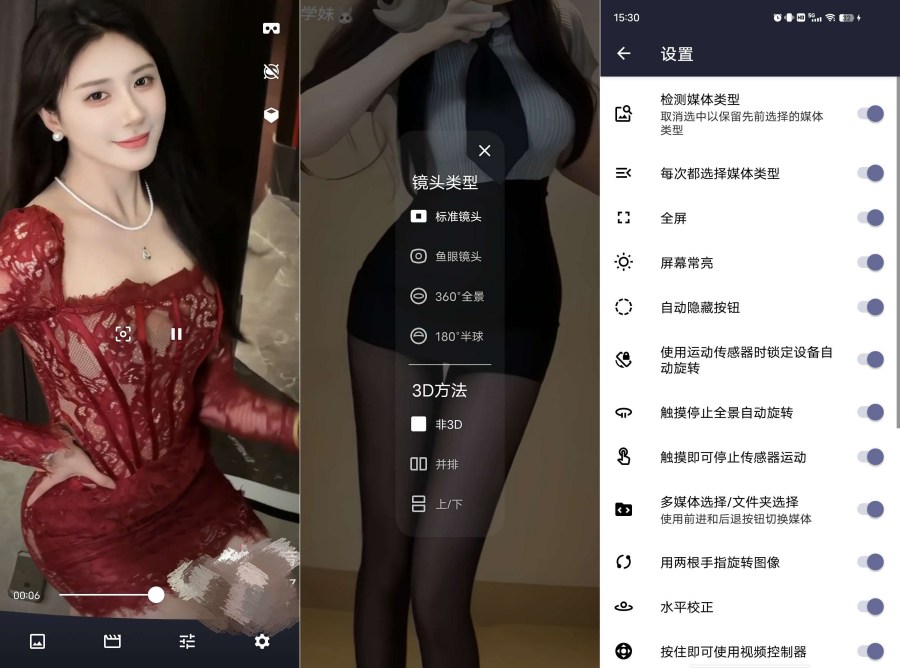 VR视频播放器2.0完全免费无广身临其境看任何视频-空域资源网