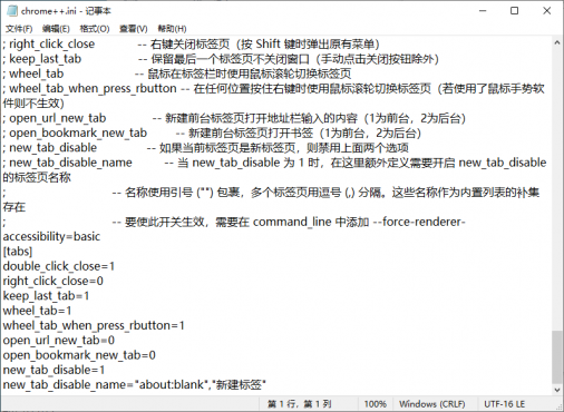 Chrome++(Chrome浏览器增强软件) v1.12.0 中文绿色版