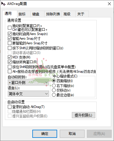 AltSnap窗口管理工具v1.65绿色版-空域资源网