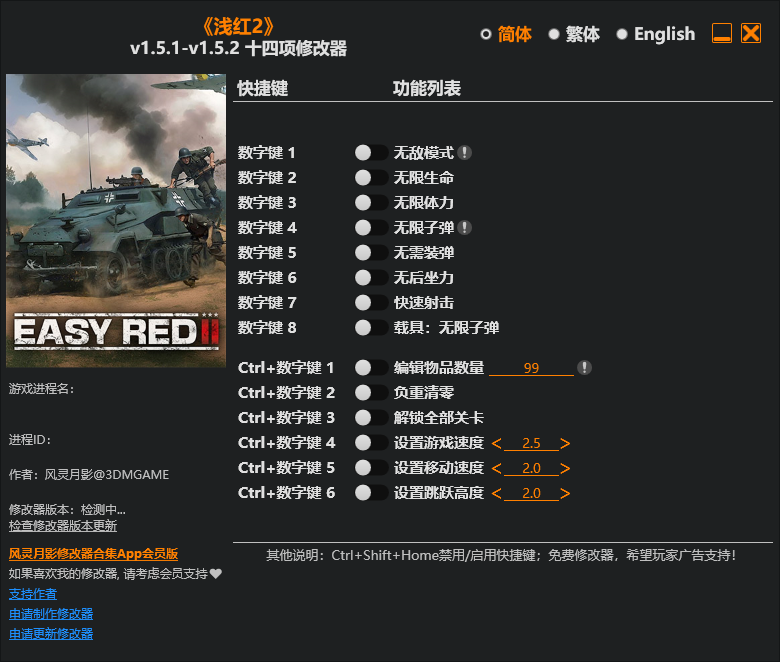 《浅红2》v1.5.1