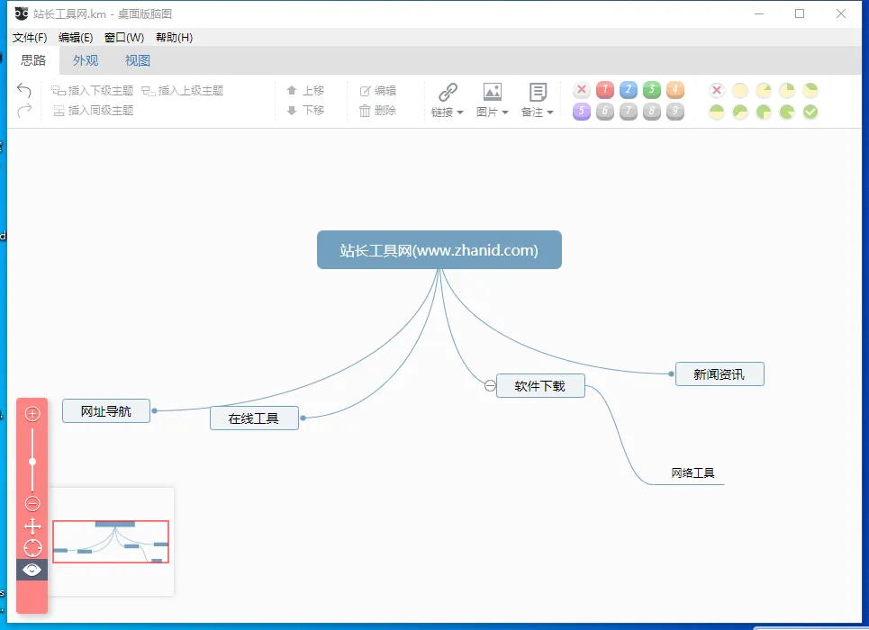 DesktopNaotu(百度脑图桌面版)