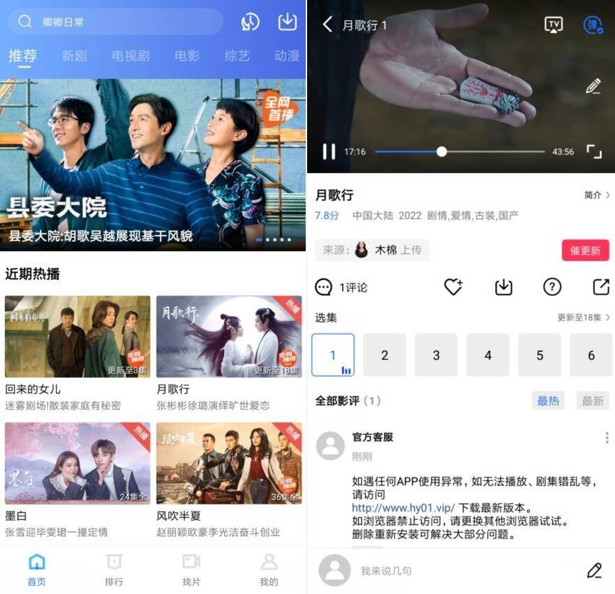 火焰视频追剧APPv4.0.1纯净版