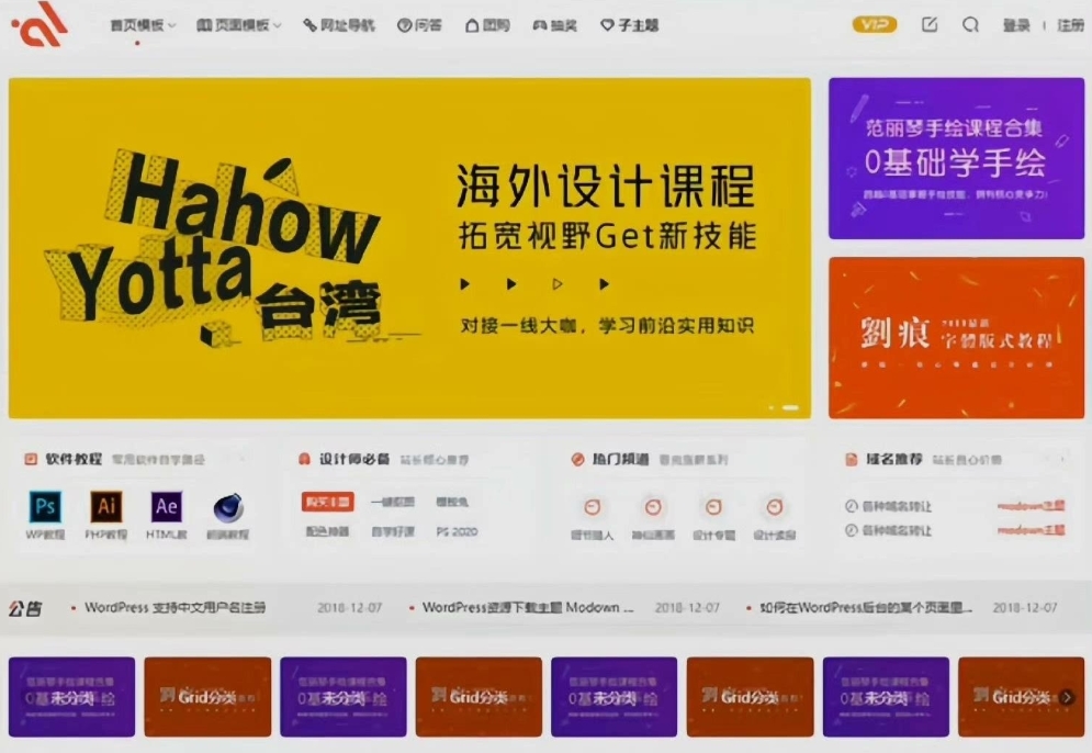 WordPress 2025商城付费主题 Modown 9.1 最新免授权开心版-空域资源网