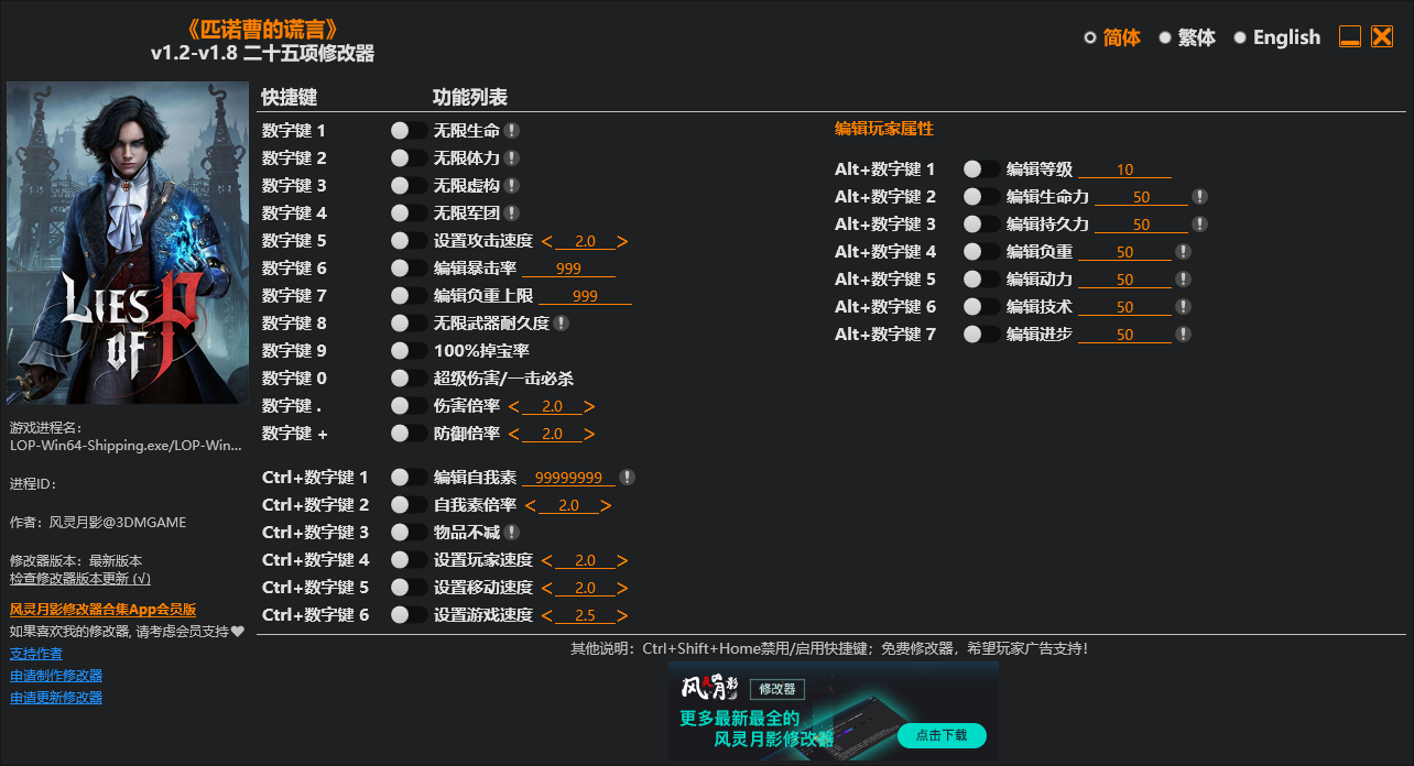 《匹诺曹的谎言》v1.2-空域资源网