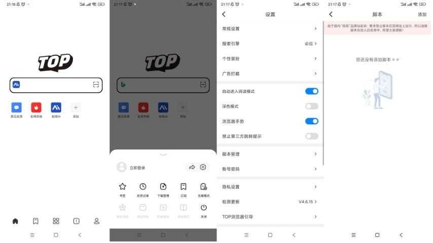 Top浏览器-支持嗅探下载、广告拦截-空域资源网