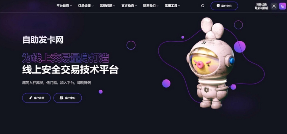 鲸发卡自动发卡平台 鲸发卡系统 鲸发卡免授权源码附带教程-空域资源网
