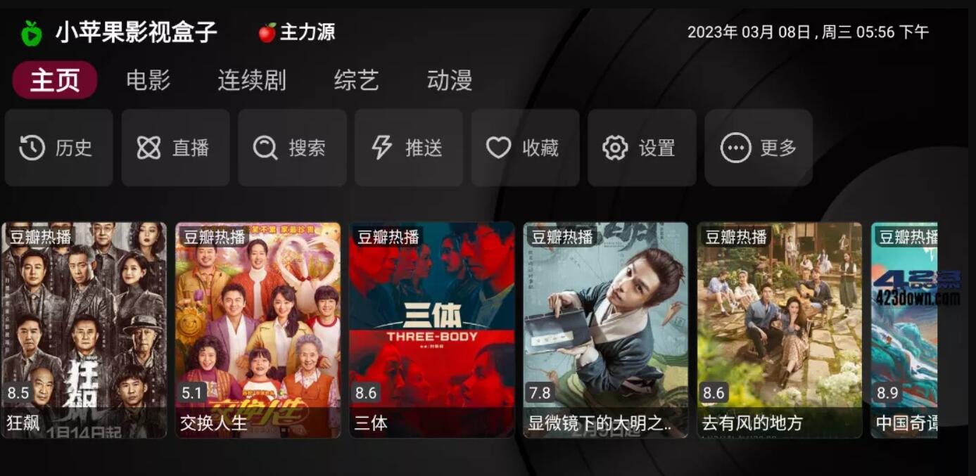 小苹果影视TV版 v1.5.9 免费盒子版-空域资源网