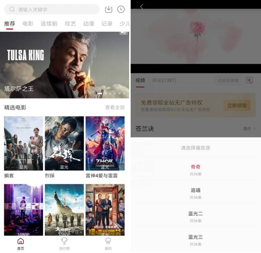 追剧喵3.1.6_多影视源去广告版-空域资源网