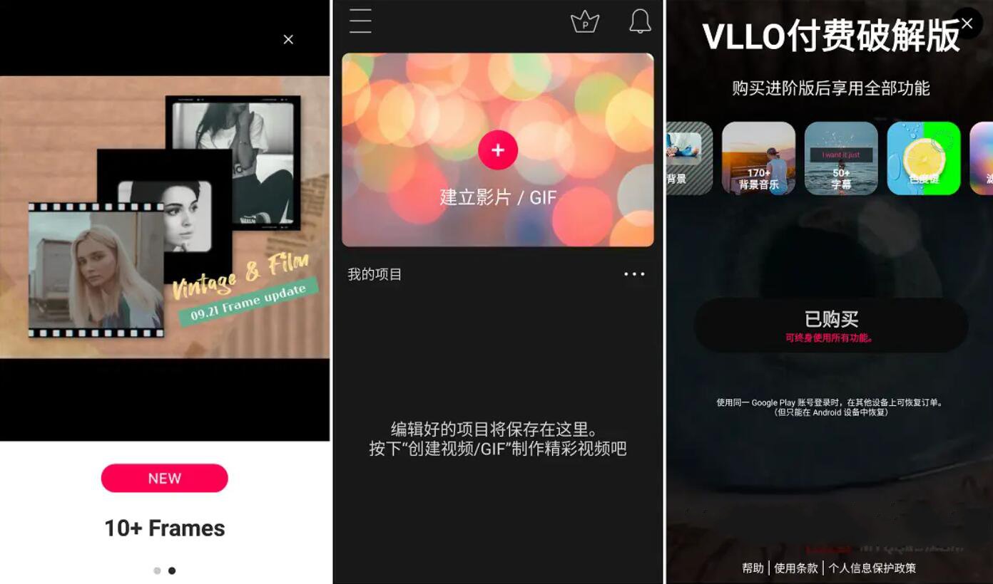 VLLO视频编辑器PRO v12.4.4解锁版-空域资源网