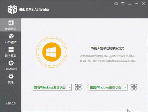 HEU KMS Activator全能激活神器-空域资源网