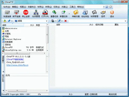 ChinaFTP(免费FTP客户端软件)-空域资源网