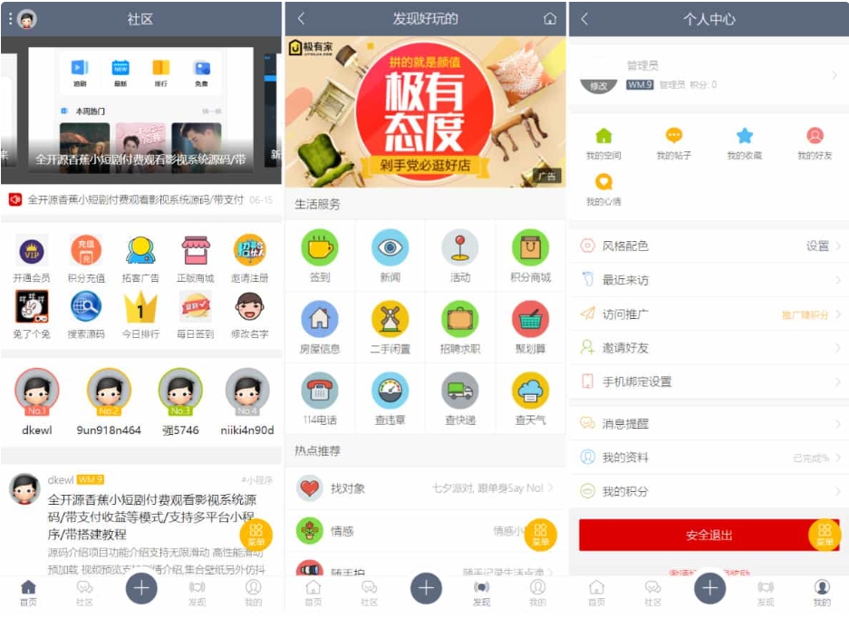 最新论坛社区系统 在线商城网站源码 知识付费下载-空域资源网