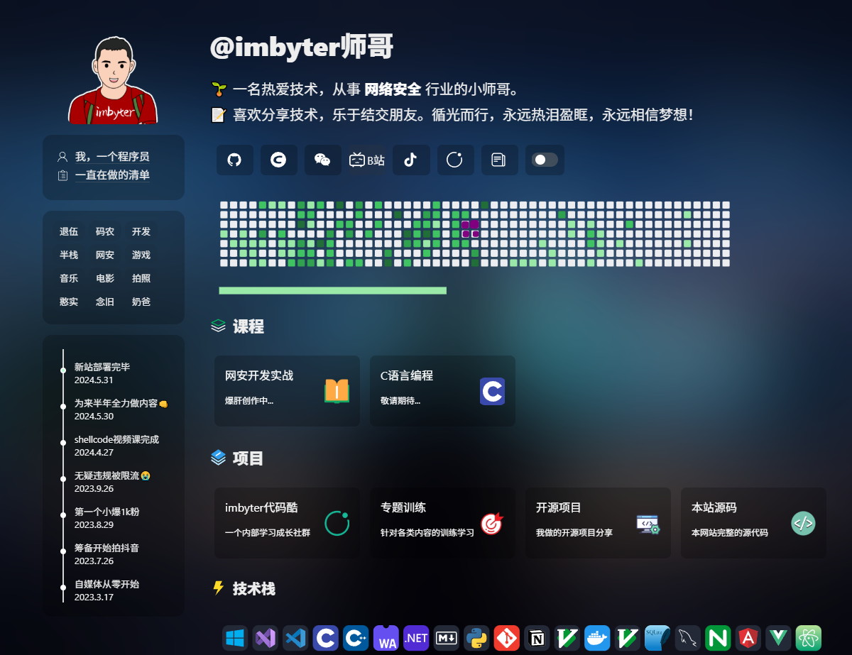 HTML炫酷暗黑程序员个人主页源码-空域资源网