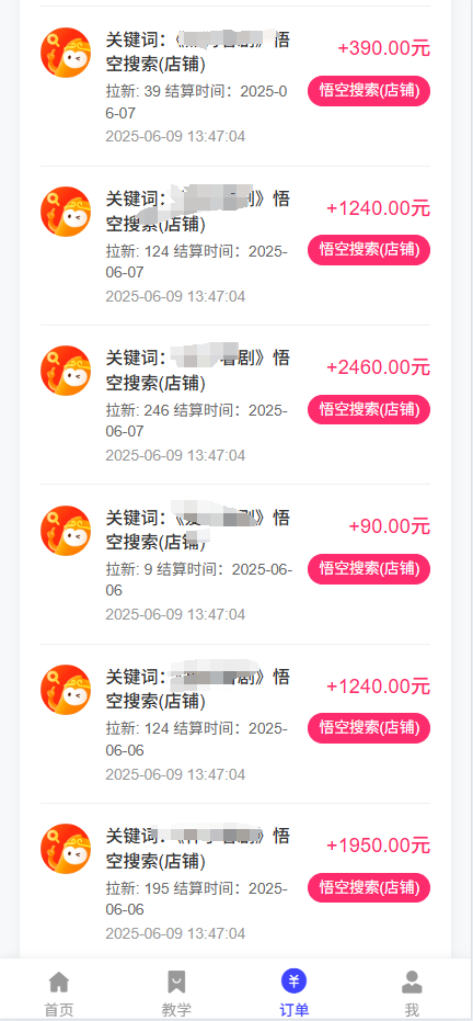 拼多多店铺拉新暴力玩法，保姆级教学，单日1000+ 第2张
