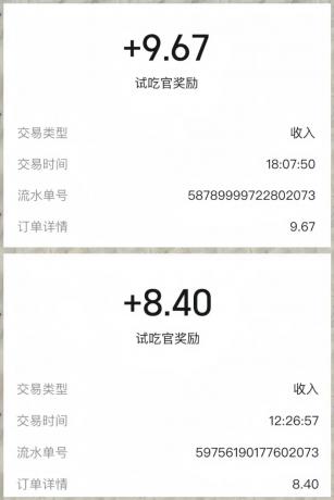 美团零撸项目玩法，简单操作，亲测到账18米！利用这个方法一个月撸个3000+-颜夕资源网-第18张图片