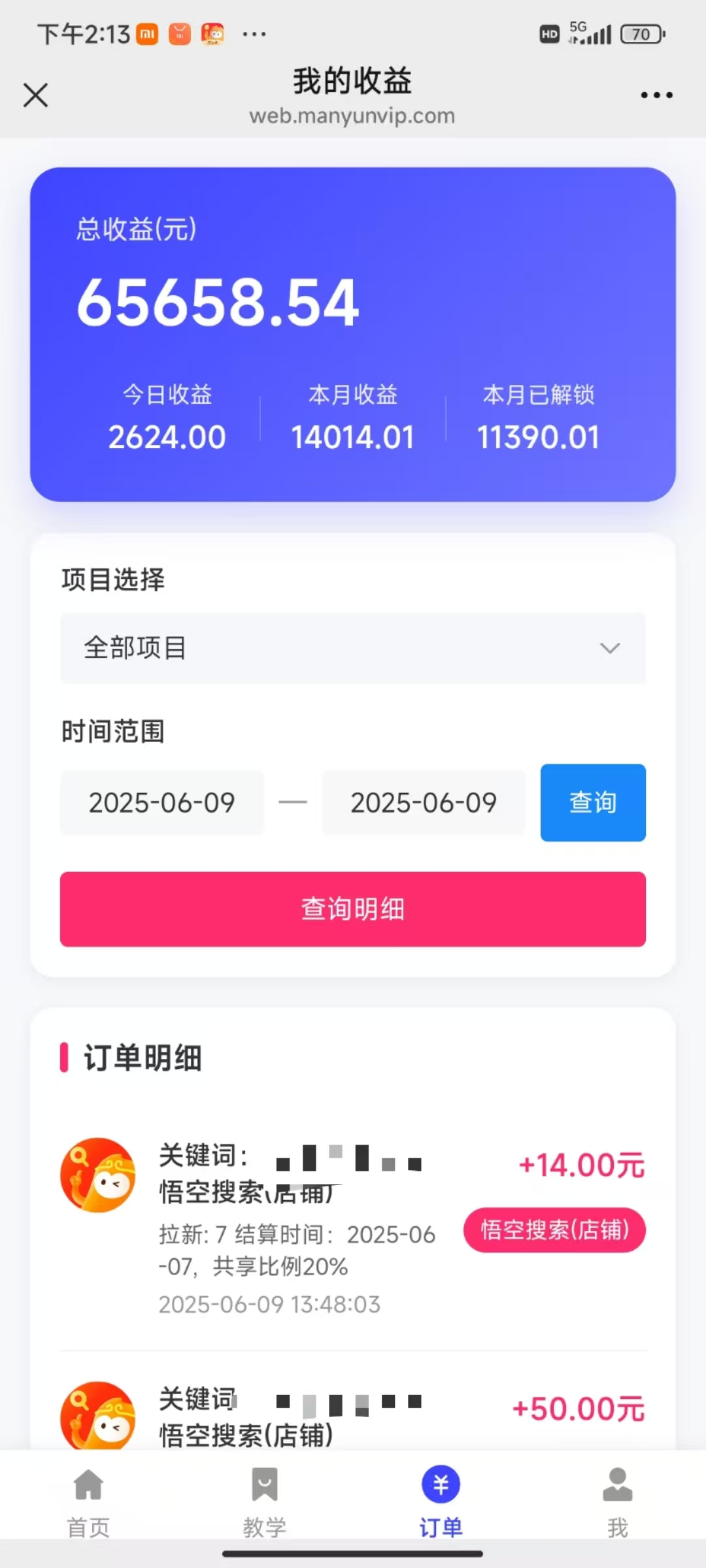 拼多多店铺拉新暴力玩法，保姆级教学，单日1000+ 第3张